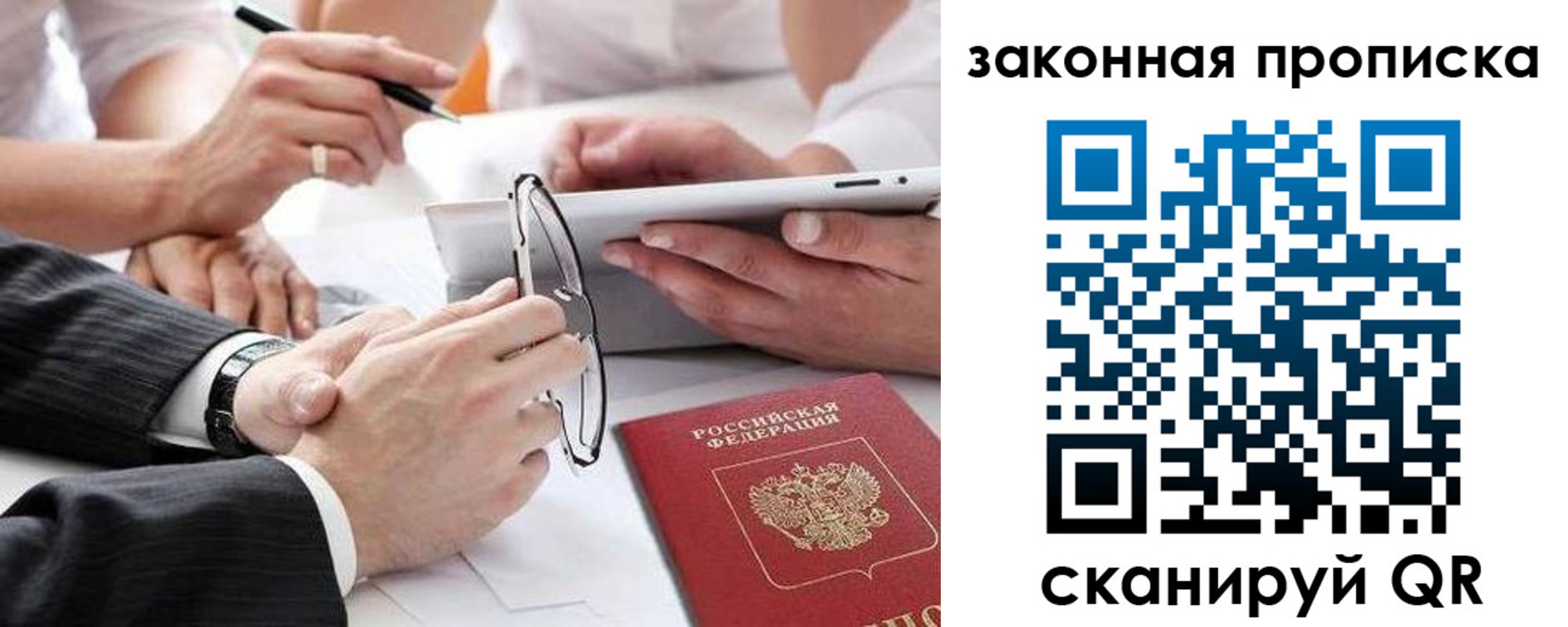 прописка штамп в Великом Новгороде