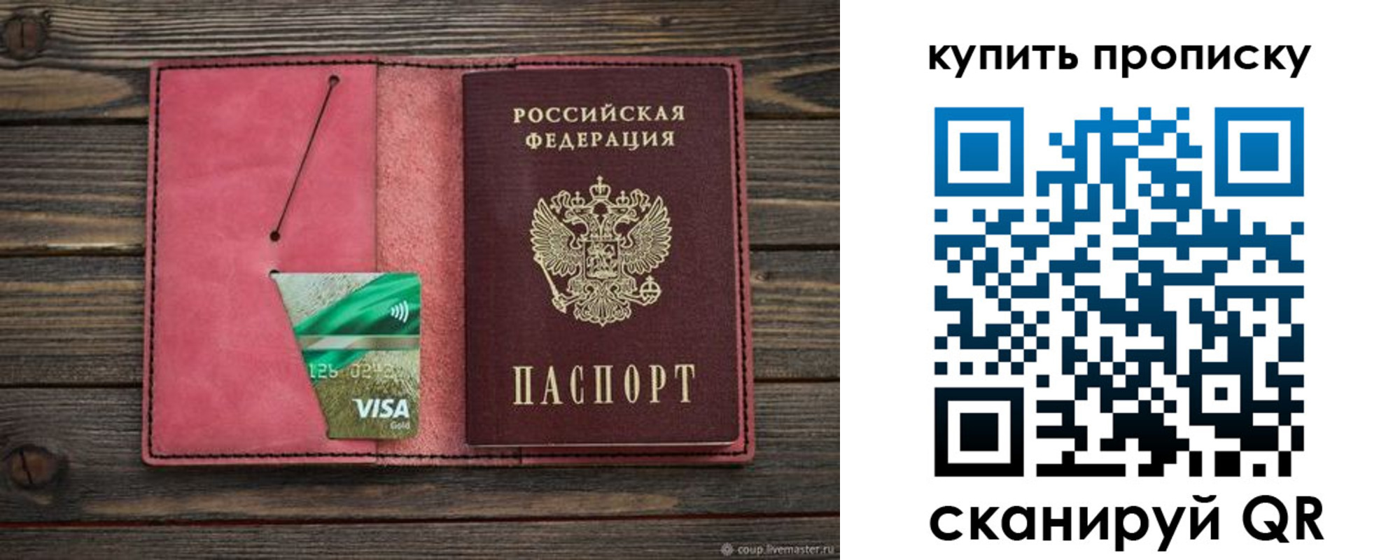 найти адрес прописки в Великом Новгороде