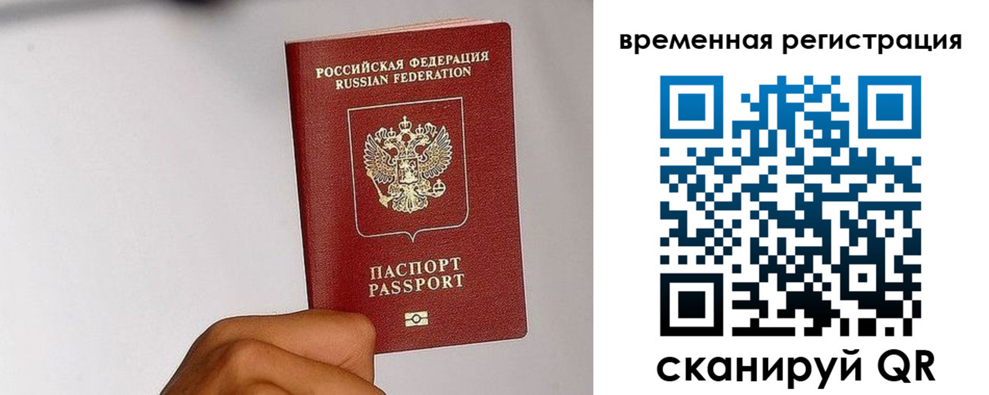 временная регистрация госуслуги в Великом Новгороде